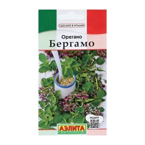 Семена Орегано 'Бергамо'0,05 г