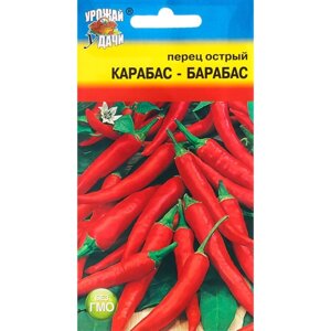 Семена Перец острый 'Карабас-Барабас'0,2 г