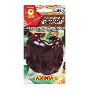 Семена Перец сладкий 'Чернобровка'0,2 г