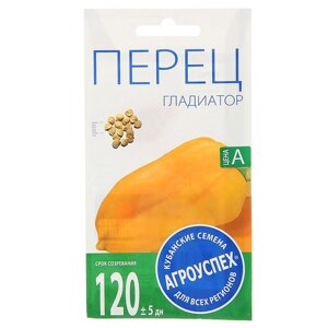 Семена Перец сладкий 'Гладиатор'желтый, 0,1 гр (комплект из 3 шт.)