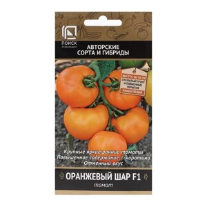 Семена Томат 'Оранжевый шар' 12 шт