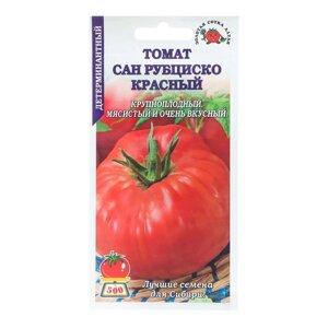 Семена Томат 'Сан Рубциско Красный'малиновый, 0,1 г