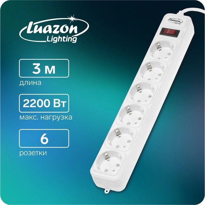 Сетевой фильтр Luazon Lighting, 6 розеток, 3 м, 2200 Вт, 3 х 0.75 мм2, 10 А, 220 В, белый от компании Интернет-магазин "Flap" - фото 1
