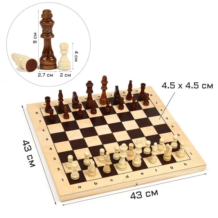 Шахматы деревянные гроссмейстерские, турнирные 43 х 43 см, король h-9 см, пешка h-3.5 см от компании Интернет-магазин "Flap" - фото 1