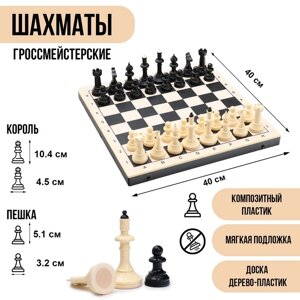 Шахматы гроссмейстерские 40х40 см 'Айвенго'король h10 см