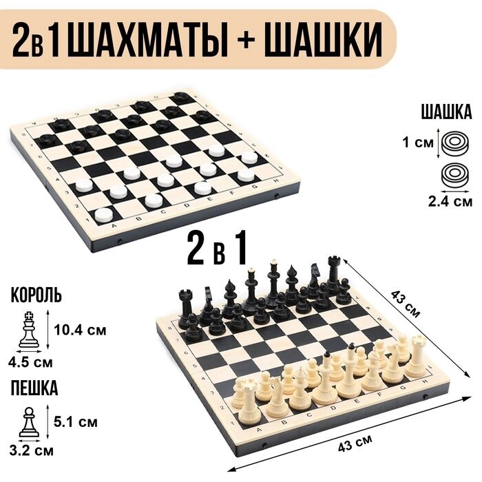 Шахматы  гроссмейстерские с шашками, 40х40 см, набор 2в1 'Айвенго' король h10 см от компании Интернет-магазин "Flap" - фото 1