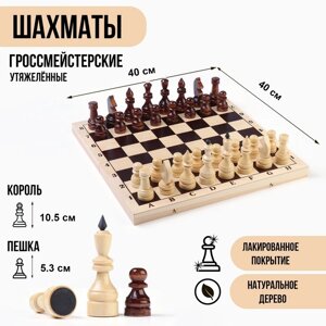 Шахматы гроссмейстерские, турнирные, утяжелённые, 40х40 см, король h10.5 см, пешка 5.3 см