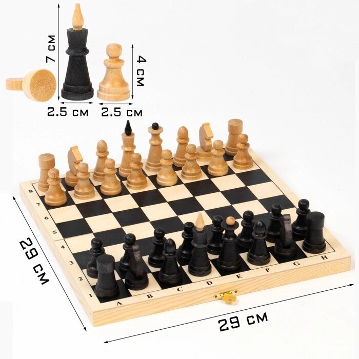 Шахматы, 'Классика', король h-7 см, пешка h-4 см, доска 29 х 29 х 4 см от компании Интернет-магазин "Flap" - фото 1