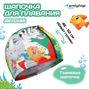 Шапочка для плавания детская ONLYTOP Swim 'Зверята'тканевая, обхват 46-52 см