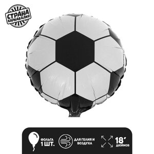 Шар фольгированный 18'Футбольный мяч' Черное, белое (комплект из 5 шт.)