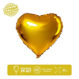 Шар фольгированный 18'Сердце - золото'комплект из 25 шт.)