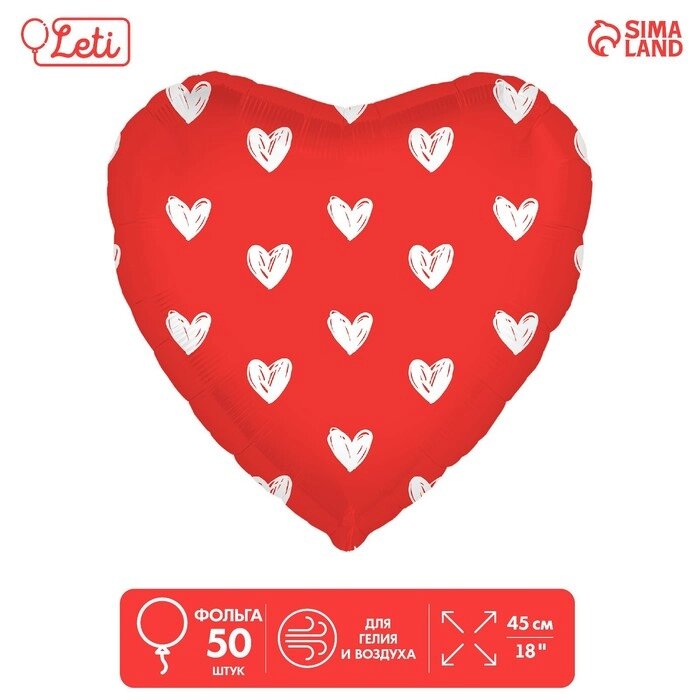 Шар фольгированный 18' 'Сердечки', сердце, набор 50 шт. от компании Интернет-магазин "Flap" - фото 1