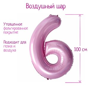 Шар фольгированный 40'Цифра 6'нежно-розовый