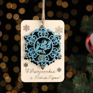 Шильдик 'С Рождеством и Новым годом! дерево, узорная, голубая снежинка, 8,2х11,5 см