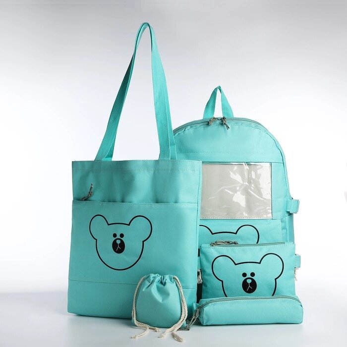 Школьный набор. Рюкзак на молнии, шопер, сумка, пенал, мешочек для монет, цвет бирюзовый от компании Интернет-магазин "Flap" - фото 1