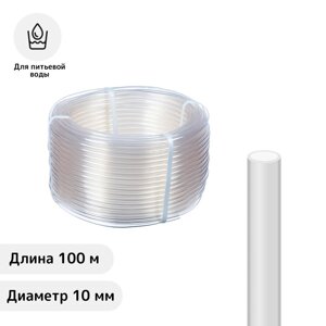 Шланг пищевой, ПВХ, 10 мм, 100 м, прозрачный