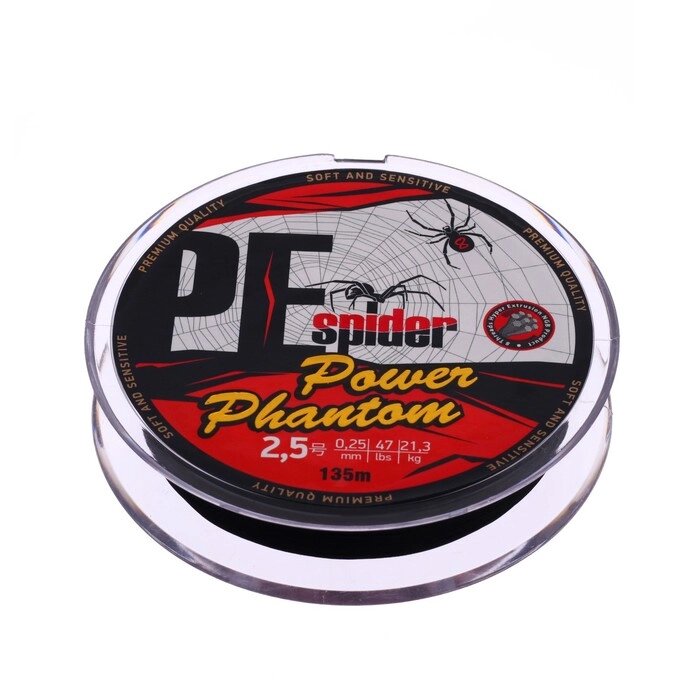 Шнур Power Phantom 8x, PE Spider, 135 м, темно-серый  2.5, диаметр 0.25 мм, тест 21.3 кг от компании Интернет-магазин "Flap" - фото 1