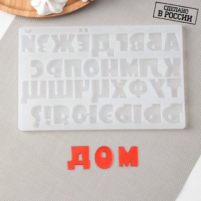 Силиконовая форма 'Алфавит Мультяшный', h2,5 см буква, цвет прозрачный от компании Интернет-магазин "Flap" - фото 1