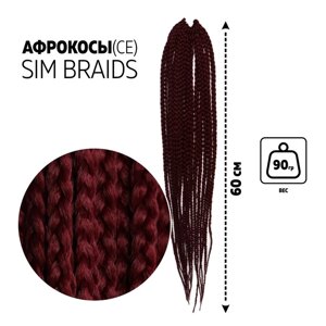 SIM-BRAIDS Афрокосы, 60 см, 18 прядей (CE), цвет марсала (39К)