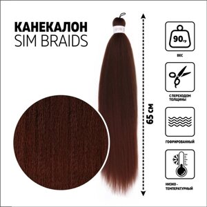 SIM-BRAIDS Канекалон двухцветный, гофрированный, 65 см, 90 гр, цвет русый/тёмно-русый (FR-7)