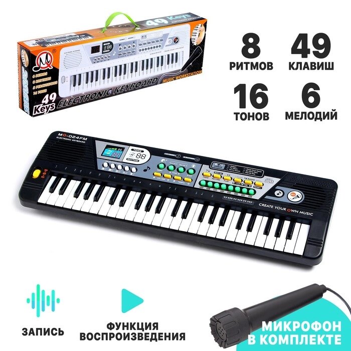 Синтезатор 'Маленький музыкант', с микрофоном, 49 клавиш, цвет чёрный от компании Интернет-магазин "Flap" - фото 1