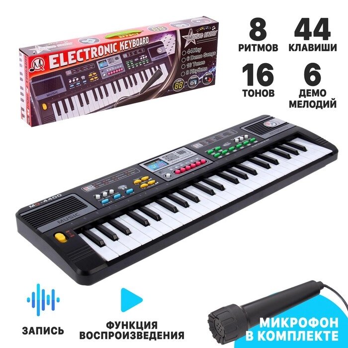 Синтезатор 'Модная музыка', с микрофоном, 44 клавиши от компании Интернет-магазин "Flap" - фото 1