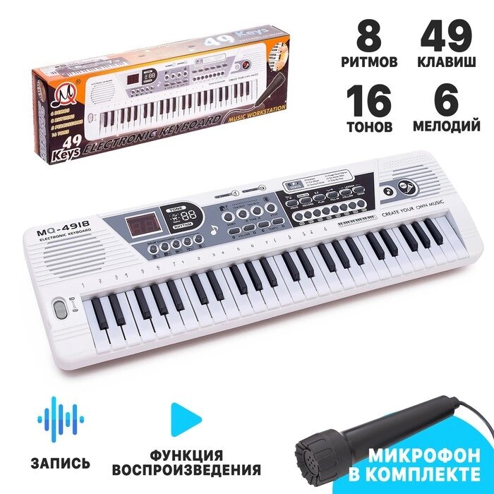 Синтезатор 'Музыкант' с микрофоном, 49 клавиш, работает от сети и от батареек от компании Интернет-магазин "Flap" - фото 1