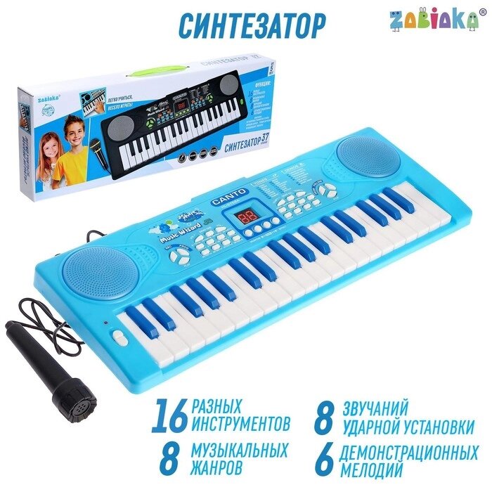 Синтезатор 'Нежность' с микрофоном, 37 клавиш, цвет голубой от компании Интернет-магазин "Flap" - фото 1