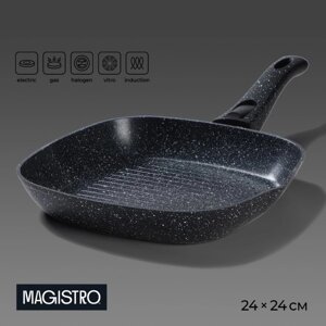 Сковорода гриль квадратная Magistro Dark, 24x24 см, ручка съёмная soft-touch, антипригарное покрытие, индукция
