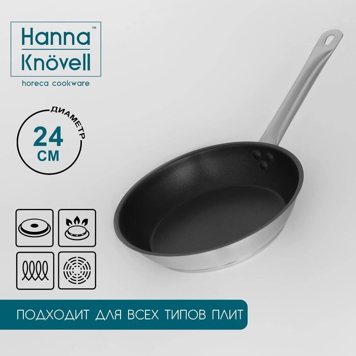 Сковорода из нержавеющей стали Hanna Knvell, d24 см, h5,5, толщина стенки 0,6 мм, длина ручки 21,5 см, антипригарное от компании Интернет-магазин "Flap" - фото 1