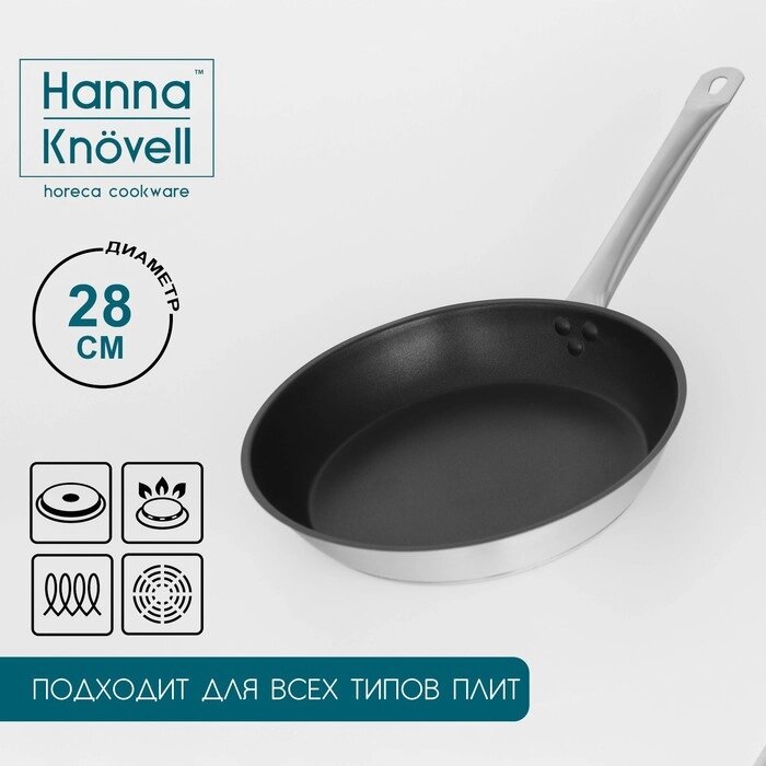 Сковорода из нержавеющей стали Hanna Knvell, d28 см, h5,5, толщина стенки 0,6 мм, длина ручки 25 см, антипригарное от компании Интернет-магазин "Flap" - фото 1
