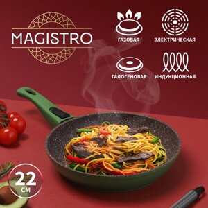 Сковорода кованая Magistro Avocado, d22 см, съёмная ручка soft-touch, антипригарное покрытие, индукция, цвет зелёный