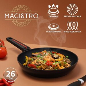 Сковорода Magistro Flame, d26 см, h4,9 см, ручка soft-touch, антипригарное покрытие, индукция