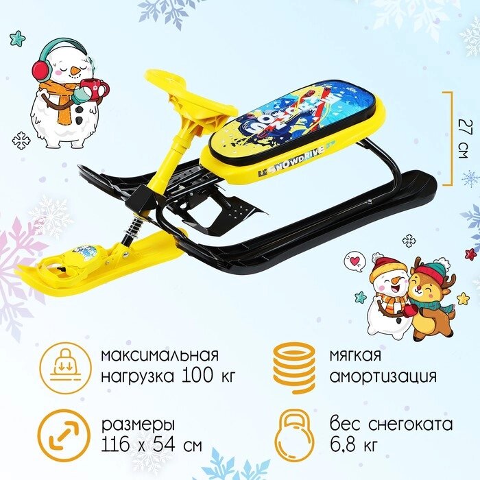 Снегокат 'Ника-кросс Зимний спорт', СНК, цвет чёрный/жёлтый от компании Интернет-магазин "Flap" - фото 1