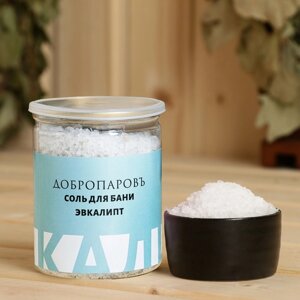 Соль для бани с травами 'Эвкалипт' в прозрачной в банке, 400 гр
