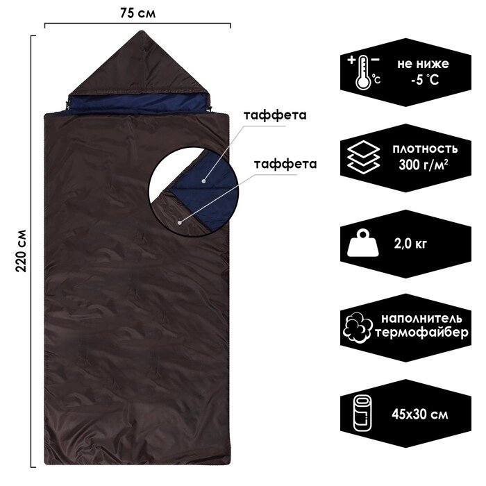 Спальный мешок, 220х75 см, до -5С от компании Интернет-магазин "Flap" - фото 1