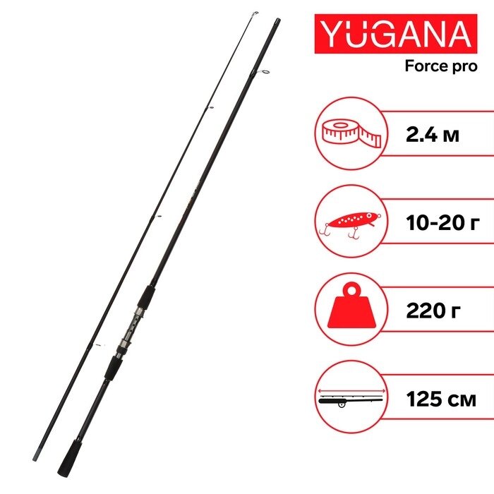 Спиннинг YUGANA Force pro, длина 2.4 м, тест 10-20 г от компании Интернет-магазин "Flap" - фото 1