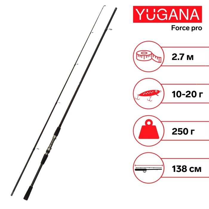 Спиннинг YUGANA Force pro, длина 2.7 м, тест 10-20 г от компании Интернет-магазин "Flap" - фото 1