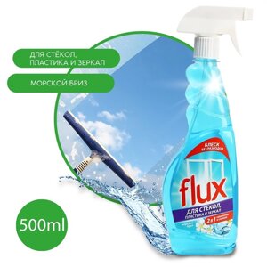 Средство для мытья стекол и зеркал, Морская свежесть'аромат морская свежесть, 500 мл, FLUX