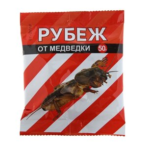 Средство от медведки 'Рубеж'гранулы, 50 г (комплект из 3 шт.)