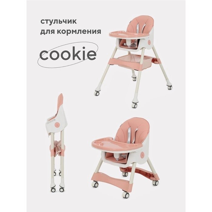 Стол-стул RANT basic COOKIE Pink от компании Интернет-магазин "Flap" - фото 1