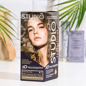 Стойкая крем-краска волос Studio Professional '3D Holography'тон 6.1 пепельно-русый, 115 мл