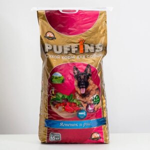 Сухой корм для собак 'Puffins'Ягненок и рис' 15 кг