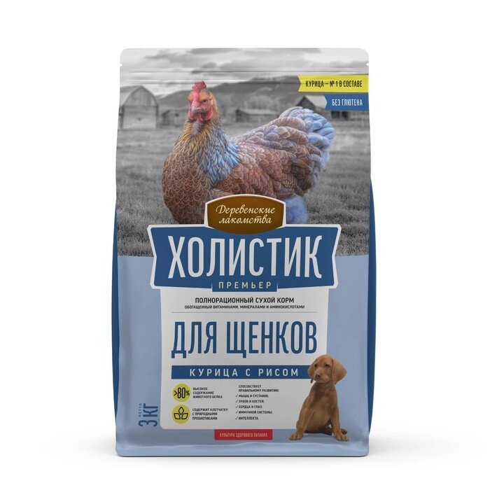Сухой корм Холистик Премьер 'Деревенские лакомства', для щенков, курица с рисом, 3 кг от компании Интернет-магазин "Flap" - фото 1