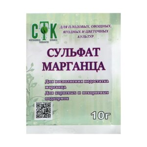 Сульфат марганца, СТК, 10 г (комплект из 5 шт.)