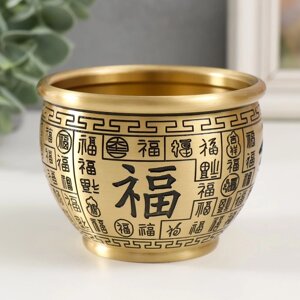 Сувенир латунь 'Чаша для привлечения богатства - иероглиф счастья' d- 9 см 9,2х9,2х7,5 см