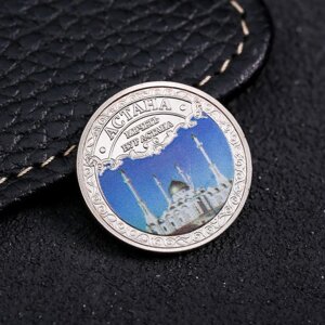 Сувенирная монета 'Астана'd 2.2 см, металл