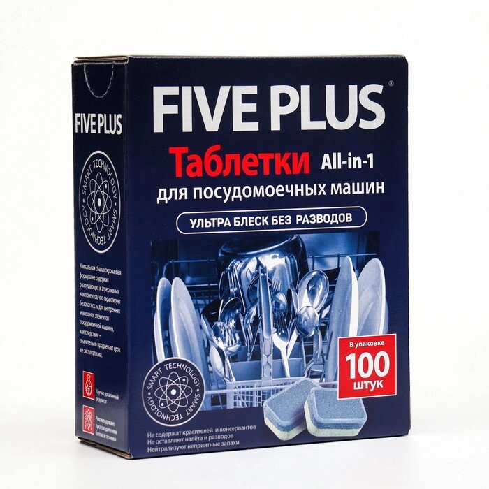 Таблетки для посудомоечных машин FIVE PLUS , 100 штук от компании Интернет-магазин "Flap" - фото 1
