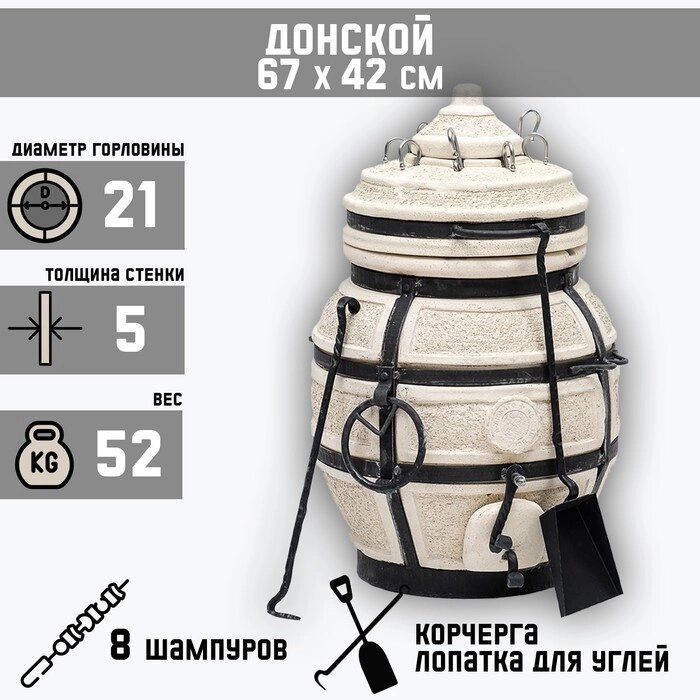 Тандыр  'Донской' с откидной крышкой, h-67 см, d-42, 52,5 кг, 8 шампуров, кочерга, совок от компании Интернет-магазин "Flap" - фото 1