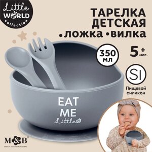 Тарелка детская на присоске и столовые приборы M B, серый